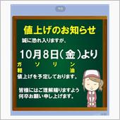 ガソリン値上げが止まらない！