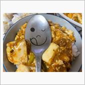 麻婆豆腐に溺れそう🤣