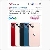 どんなスマホが好みですか⁉️