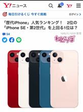 どんなスマホが好みですか⁉️