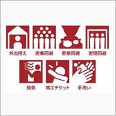 国内短期コロナ状況(2021 ...