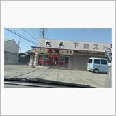 平塚でお昼。