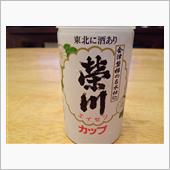 栄川(福島県磐梯町)