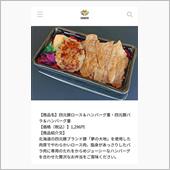今日はどんなお弁当にしようか ...
