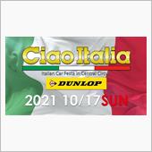 「チャオイタリア２０２１」は ...