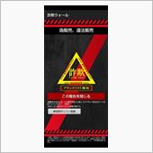 やっとこの日がやってきた