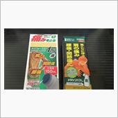 大容量に買い替えたインドメタ ...