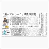 座っておしっこ・・
