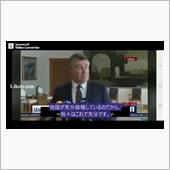 クロアチアの大統領 「我々は ...