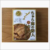 ちゅら海の防人カレー レトルト