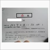 右目の白内障手術