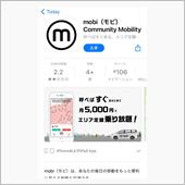 mobi（相乗り交通サービス ...