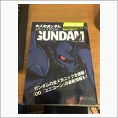 【入院生活】3日目