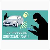 10月7日は盗難防止の日