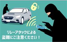 10月7日は盗難防止の日