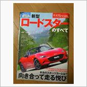 ずっと前から、指くわえて見て ...