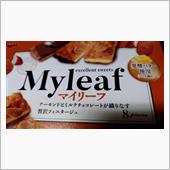 ブルボン【マイリーフ】を食す！