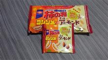 期間限定柿の種