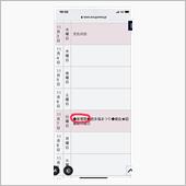 11月の北関東茶会は3日（祝 ...