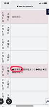 11月の北関東茶会は3日（祝）に行いますよ！