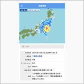 揺れましたね