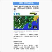 地震 久々の緊急地震速報。結 ...