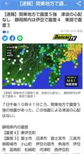 地震 久々の緊急地震速報。結構揺れました。