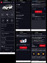 MyLEXUSアプリ試してみました。　一部訂正