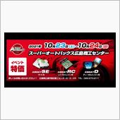 イベント告知！ナイトスポーツ ...