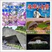 佐原水郷巡り 戦闘機シェルタ ...