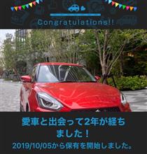 愛車と出会って2年！