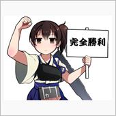 定時終了。