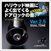 キャンペーン中のLOCK音( ...