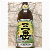 三岳