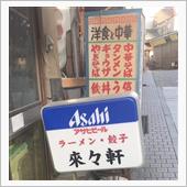 肉うどん　山ノ内町 渋温泉  ...