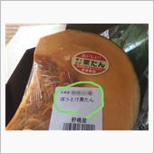 ほっとけ栗たん？(すばるくん ...