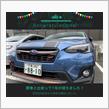愛車と出会って1年！