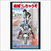 「イタッパリ」…
