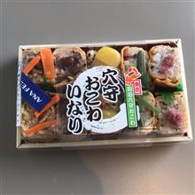 羽田でチビ稲荷さん