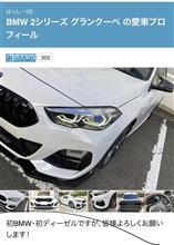  愛車300イイね　ありがとうございます😊