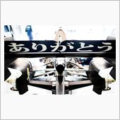ありがとう REDBULL  ...
