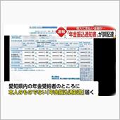 誤配達の９７万人の中に＜汗＞。