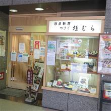 お食い初めは地震の煽りで大変でした。
