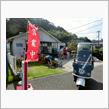 葉山時感のフリマ見学とお昼ごはん