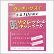 《早い者勝ち！！》キャンペーンを利用してお得にコーティングしちゃってください(^^)