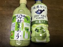 抹茶ラテ比較