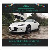 愛車と出会って1年！