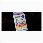 角な場所へ。(ﾟωﾟ)