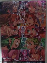 ワルキューレはあきらめない！