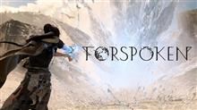 FORSPOKEN 気になるゲーム！（PS5&amp;PC）